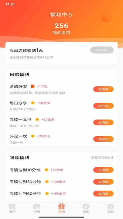 土豆看书官方版图2