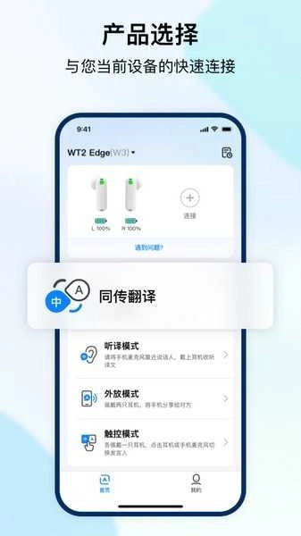 时空壶(Timekettle)