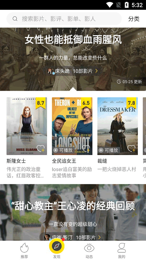 美剧星球免费版图3