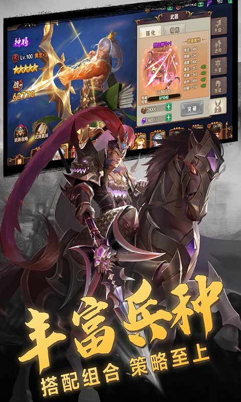 三国志名将传(2)