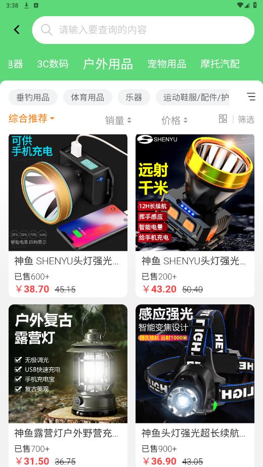 细目商城(4)
