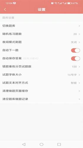 厚职题库(2)