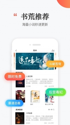 讯飞阅读(2)