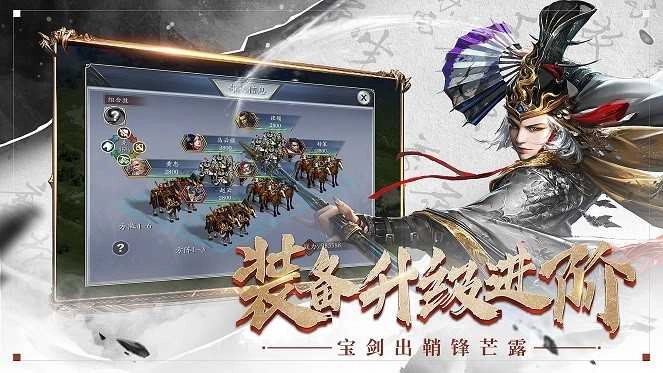 三国全面战争手机版图3