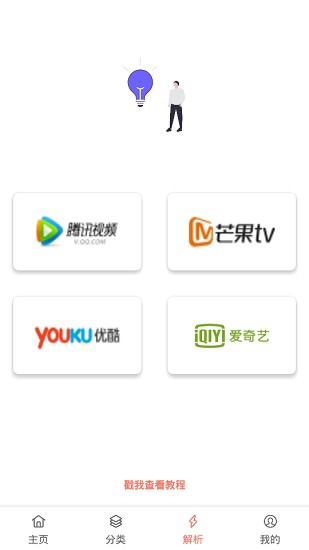 影视猫(2)