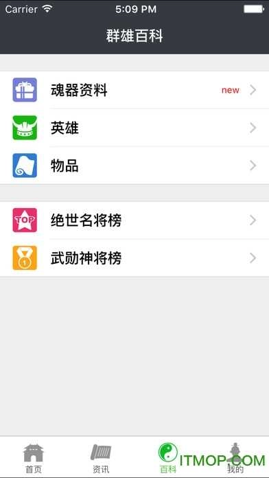 群雄盒子(2)