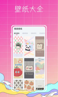 指尖小组件(1)
