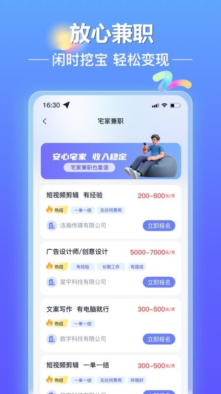 闪薪达副业(2)