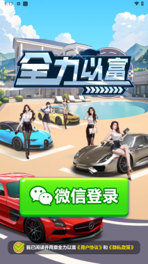 全力以富-图3