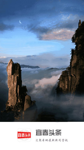 宜春头条(1)