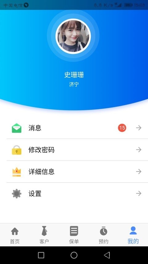 汇享管家(4)