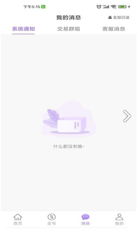 买个号(2)