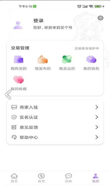 买个号(4)