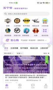 买个号(3)