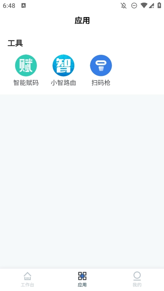 百望云开票系统手机版