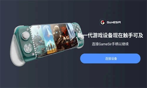 盖世游戏PC模拟器(1)