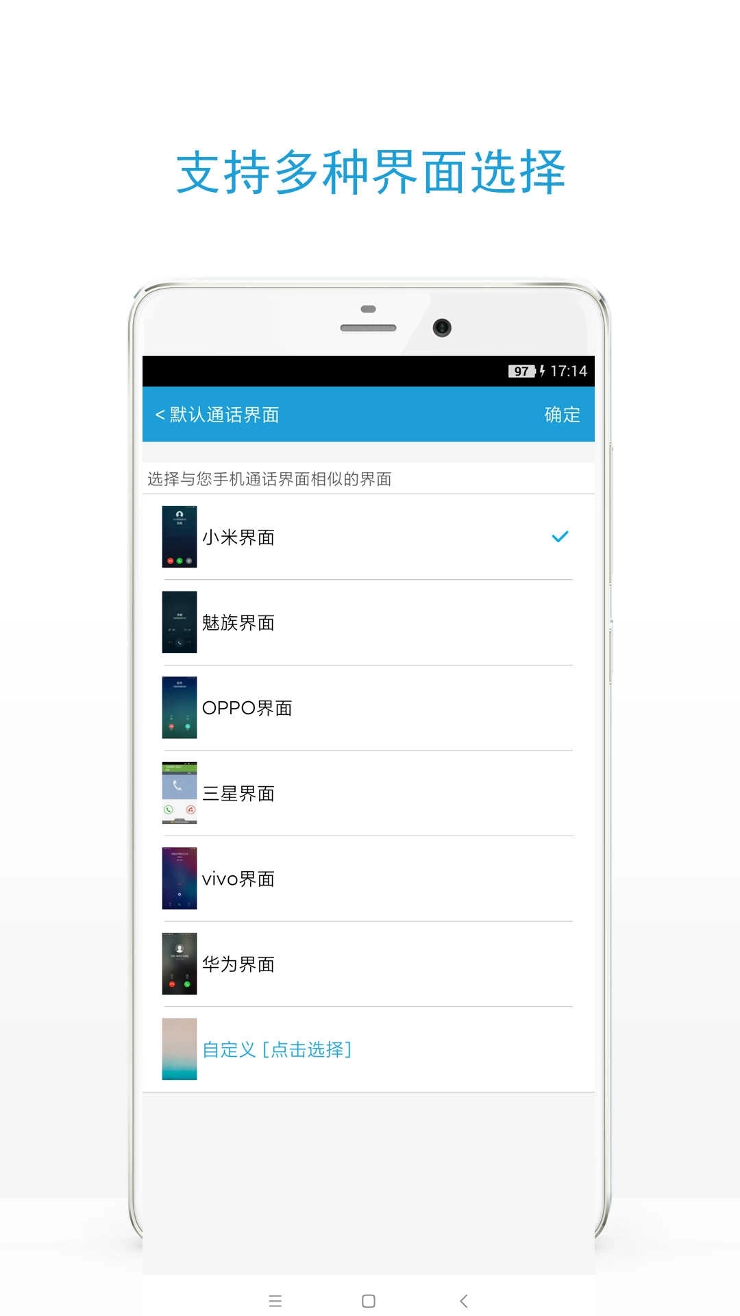 及时雨虚拟来电