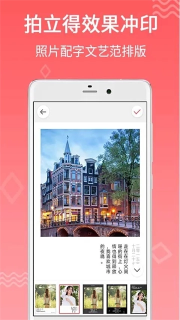 口袋冲印免费版图2