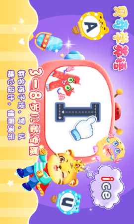 儿童学英文字母(2)