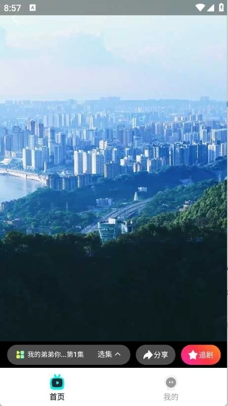 剧嗨视频最新版