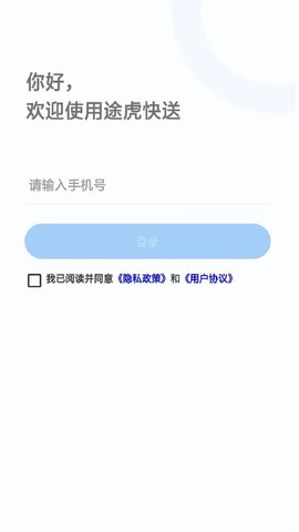 途虎快送(3)
