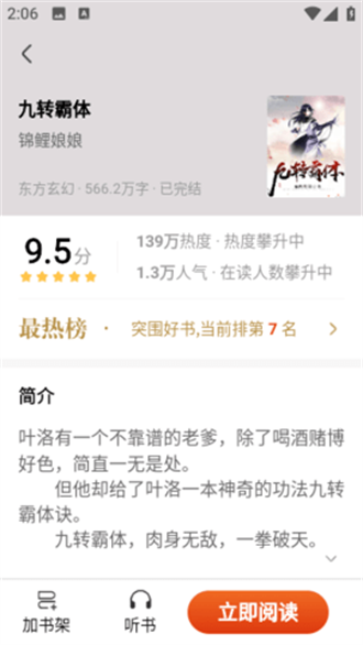 星文阅读(1)