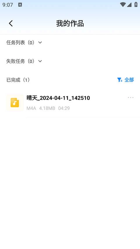 格式工厂手机版图2