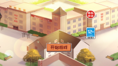 高中生的一天(2)