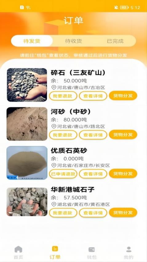 土石帝(2)