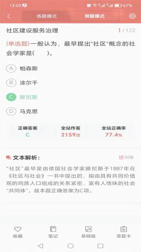 厚职题库(3)
