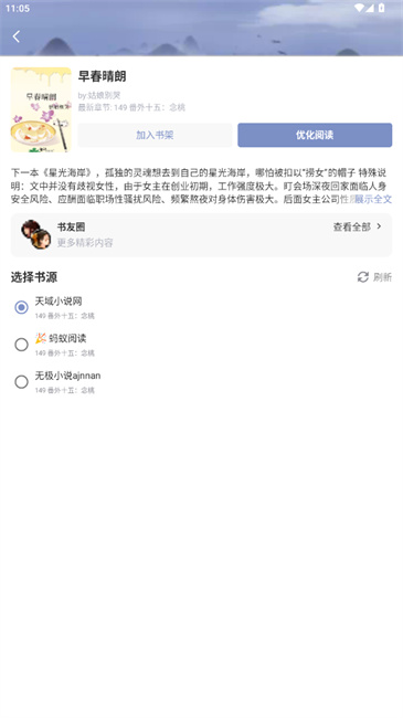 书山阅读(4)