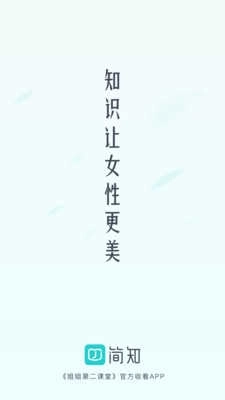 简知听书