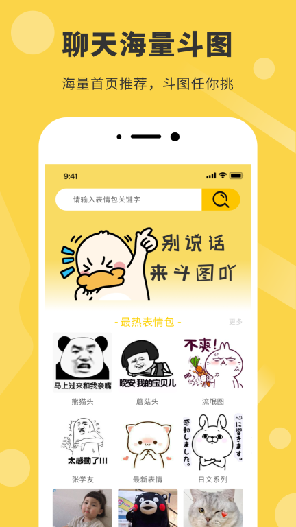 表情包制作器(2)