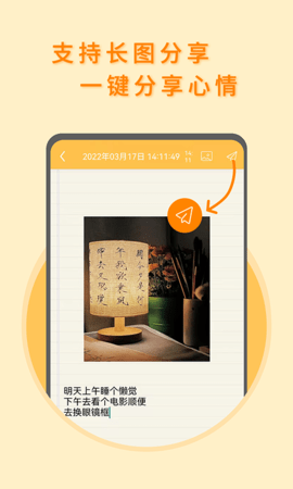 多多便签(4)