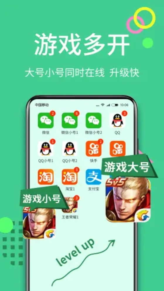 多开分身图2