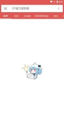 BT磁力搜索器(1)