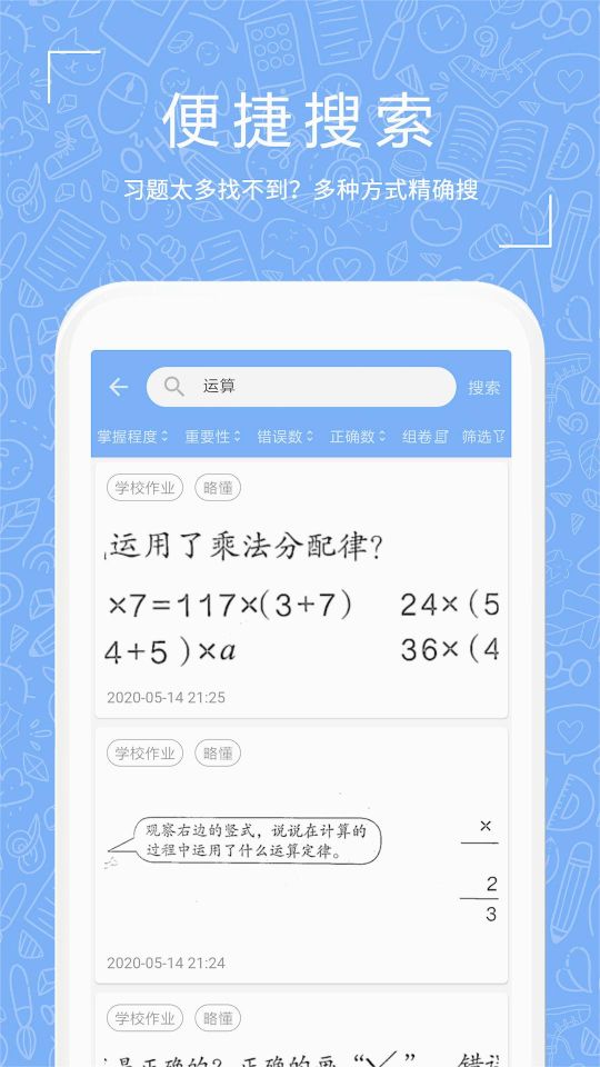 一起习题(2)