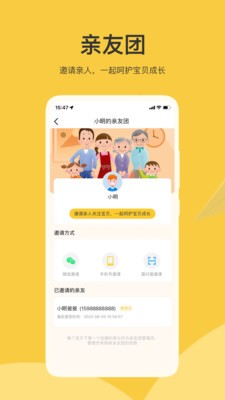 掌心智校(1)