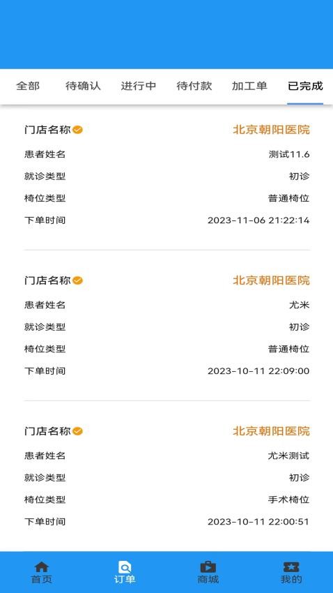 尤米牙牙(2)