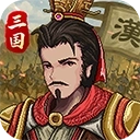 建安外史手机版