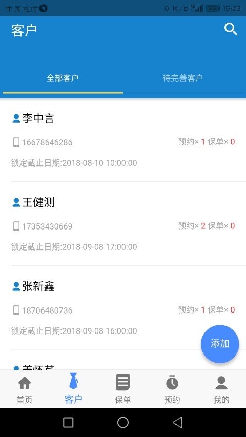 汇享管家(2)