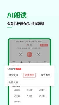 飞卢小说免费版图4