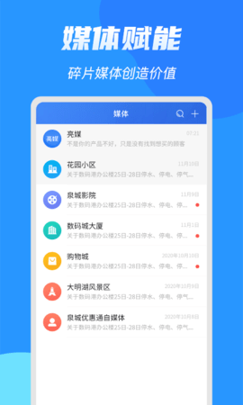 亮媒(4)