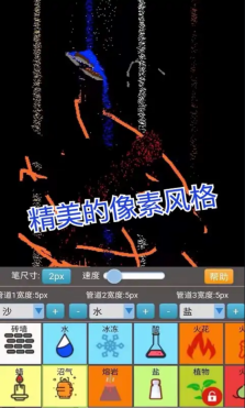 沙盒模拟大师(3)