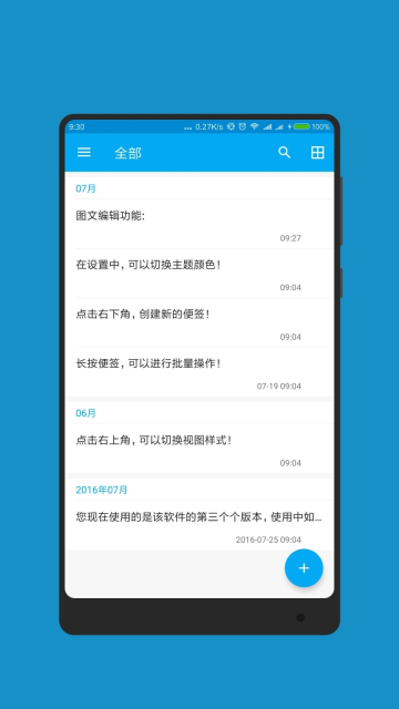 随手记事本(3)