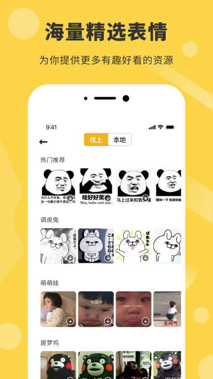 表情包制作器(1)
