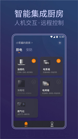 知厨(1)