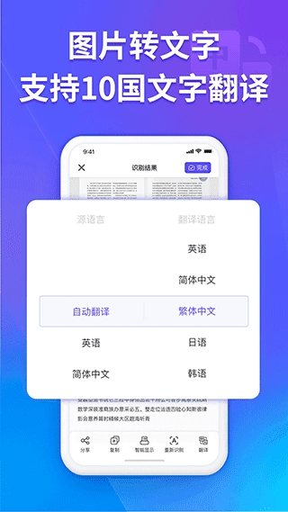 福昕扫描王图4