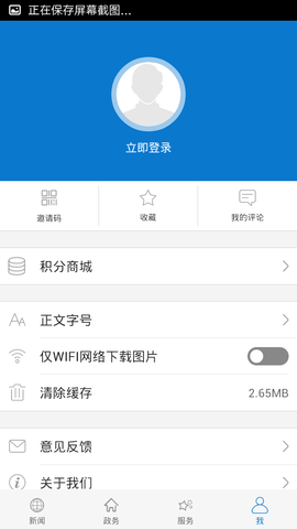 云上松滋(4)