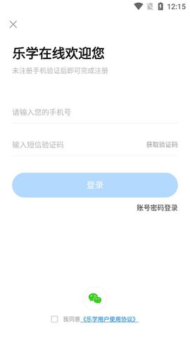 乐学在线(3)